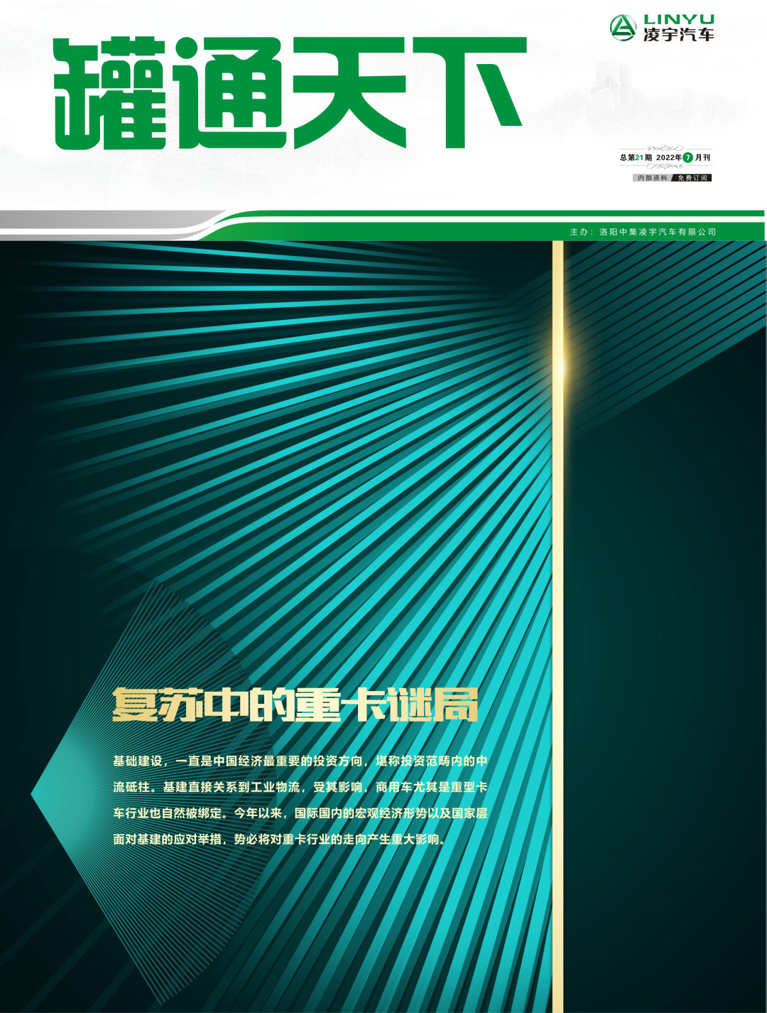 叮！第21期《罐通天下》向您問(wèn)好！