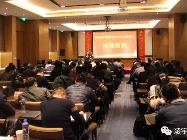 中集凌宇工程車事業(yè)部召開2016年上半年質(zhì)量工作擴(kuò)大會(huì)議