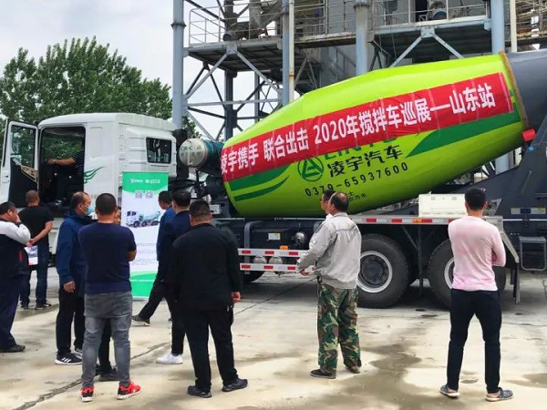 凌宇攪拌車全國巡展第二站：聯(lián)合凌宇輕裝上陣，征戰(zhàn)山東！