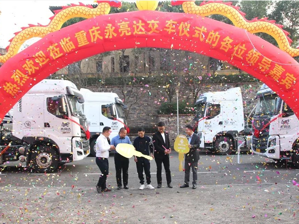 客戶一次性訂購30臺！中集凌宇重慶交車儀式圓滿成功！