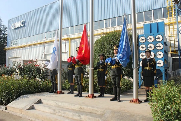 【公司新聞】四十一載行以致遠，基業(yè)長青共贏未來！中集，生日快樂！